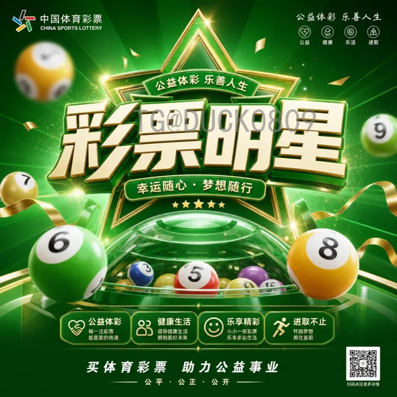 完整2026世界杯淘汰赛赛程：新赛制解读与晋级之路全解析